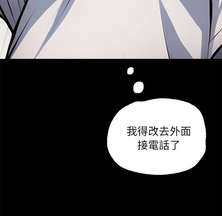 黑道X上班族第1話