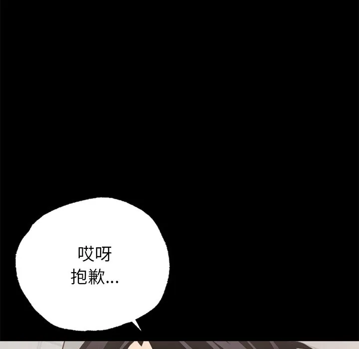 黑道X上班族-第1话 - 图片 62