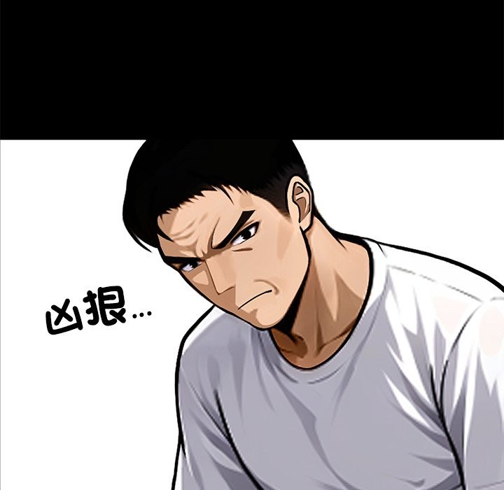 黑道X上班族第1话