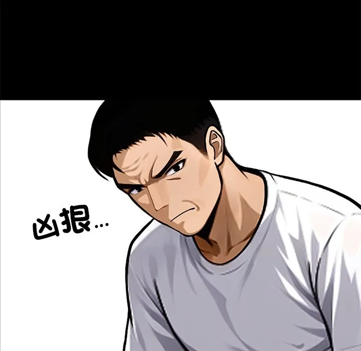 黑道X上班族-第1话 - 图片 59