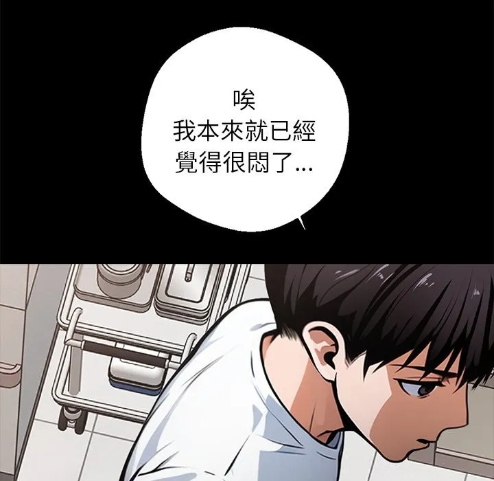 黑道X上班族-第1话 - 图片 69