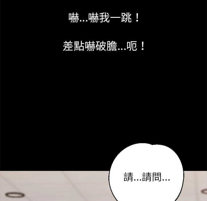 黑道X上班族第1話