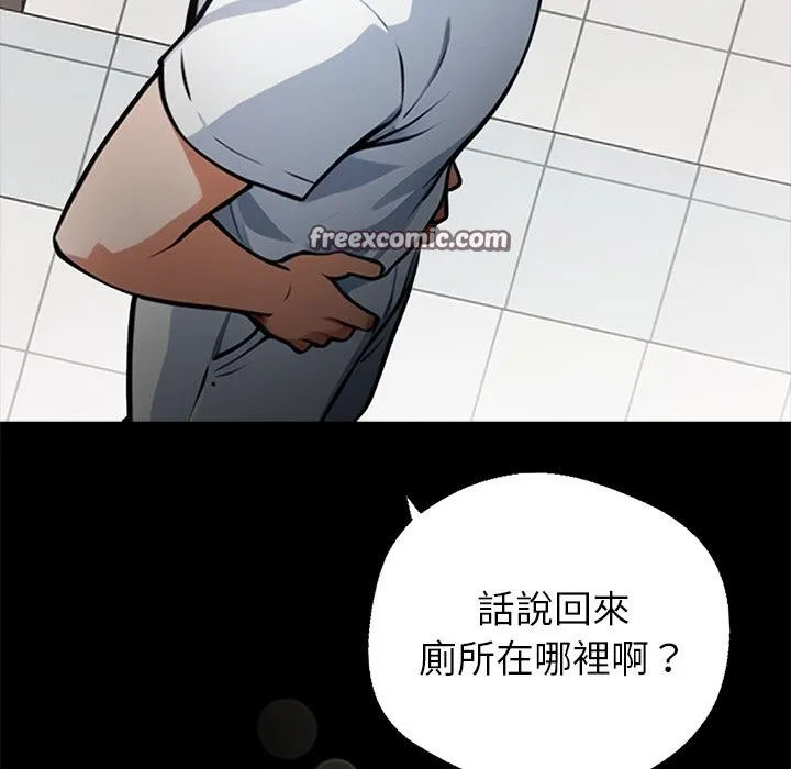 黑道X上班族-第1话 - 图片 70