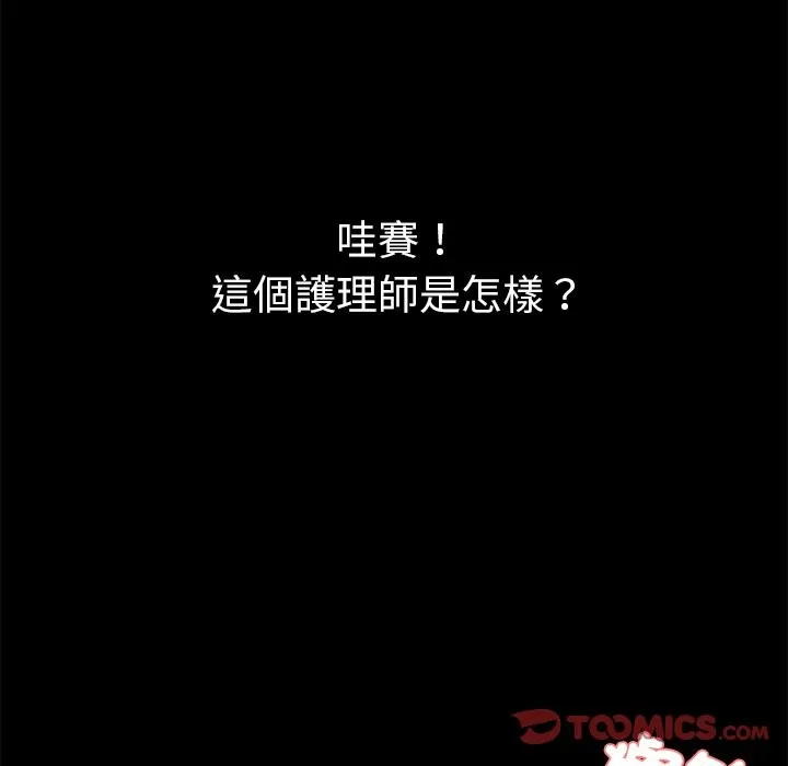黑道X上班族-第1话 - 图片 80