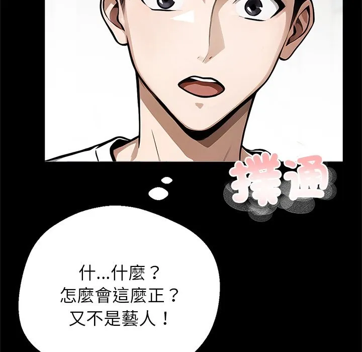 黑道X上班族第1話
