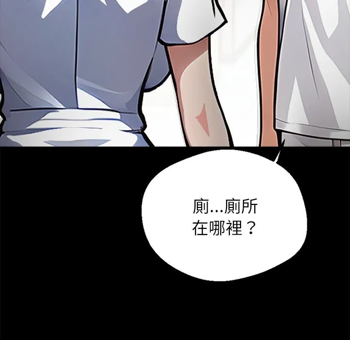 黑道X上班族-第1话 - 图片 79