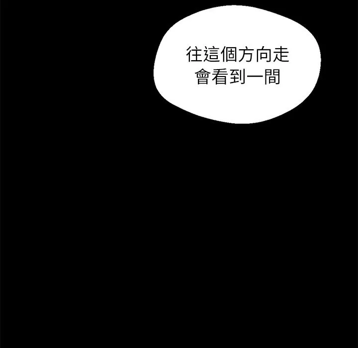 黑道X上班族-第1话 - 图片 86