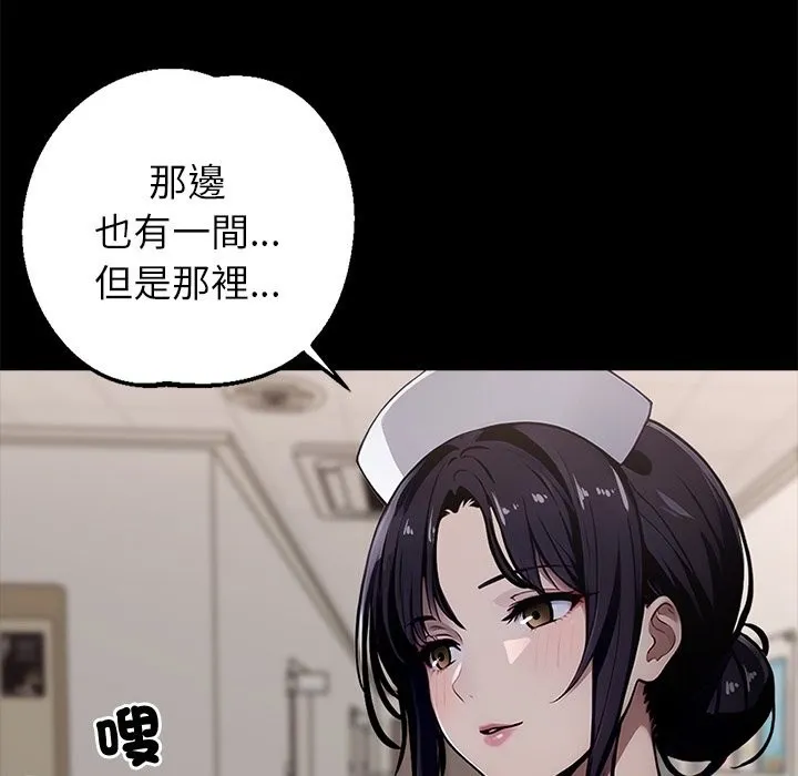 黑道X上班族-第1话 - 图片 87