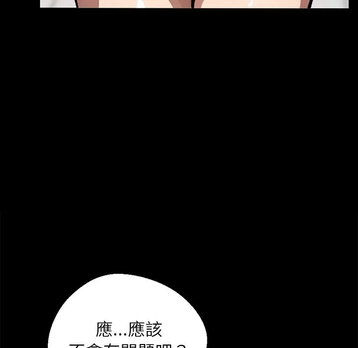 黑道X上班族第1話