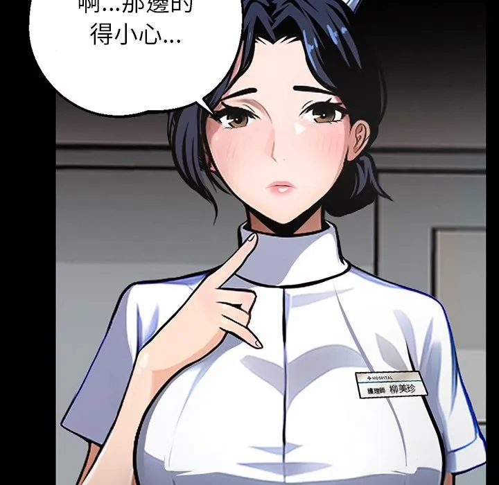 黑道X上班族-第1话 - 图片 92