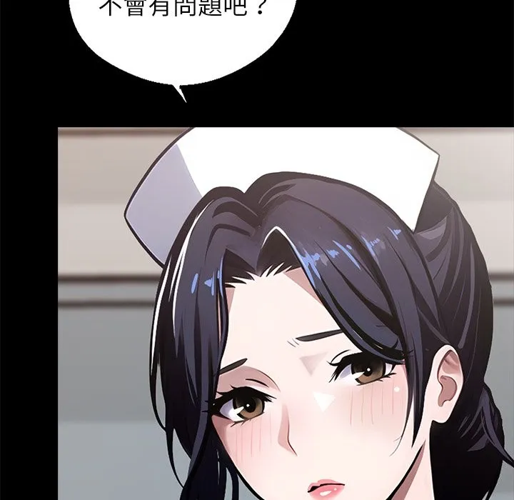 黑道X上班族-第1话 - 图片 95