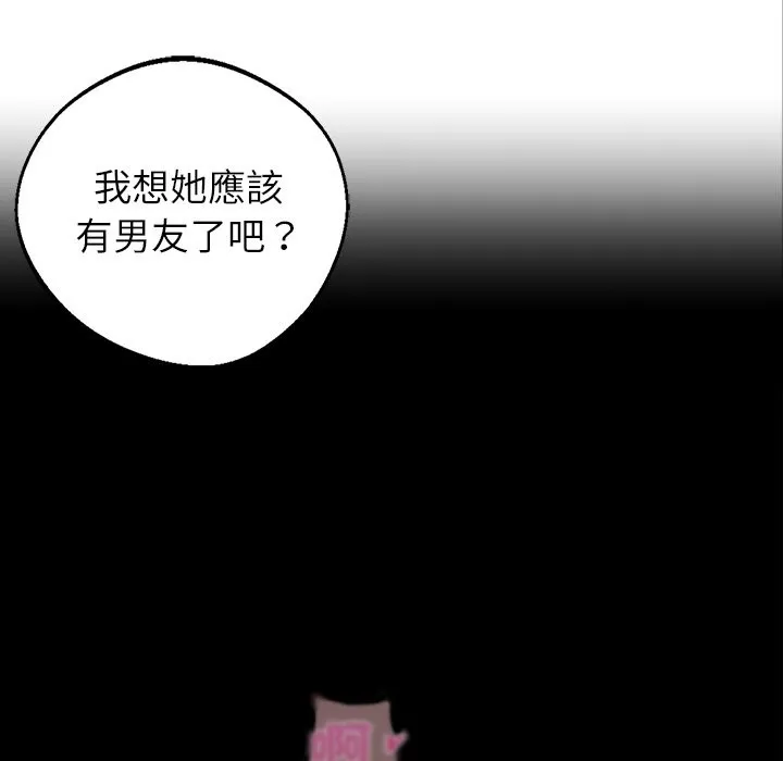 黑道X上班族-第1话 - 图片 106