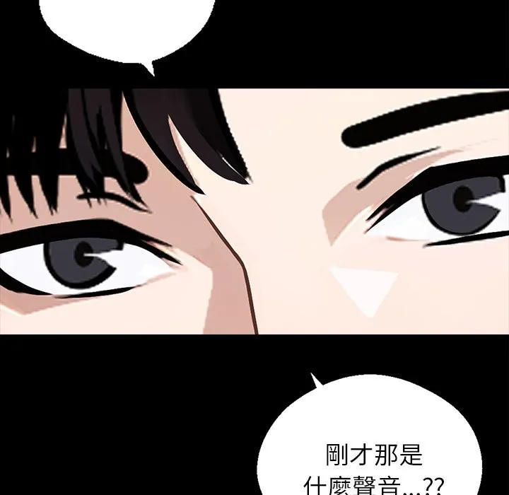 黑道X上班族第1話