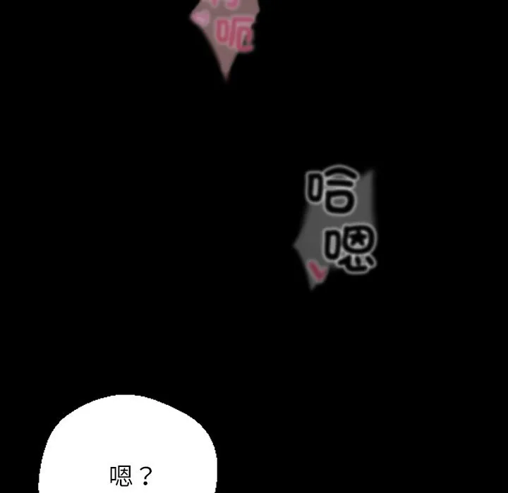 黑道X上班族-第1话 - 图片 107