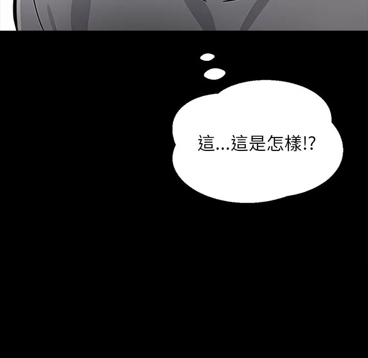 黑道X上班族-第1话 - 图片 113