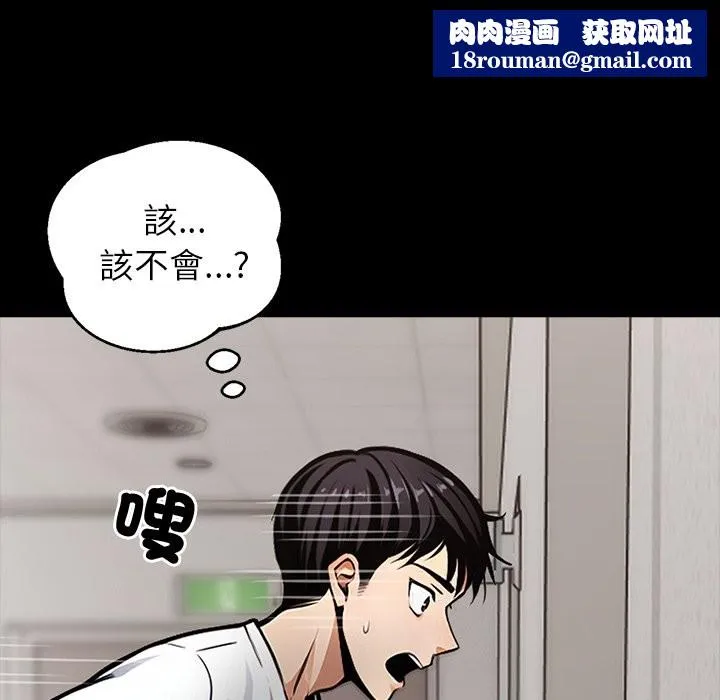 黑道X上班族第1話