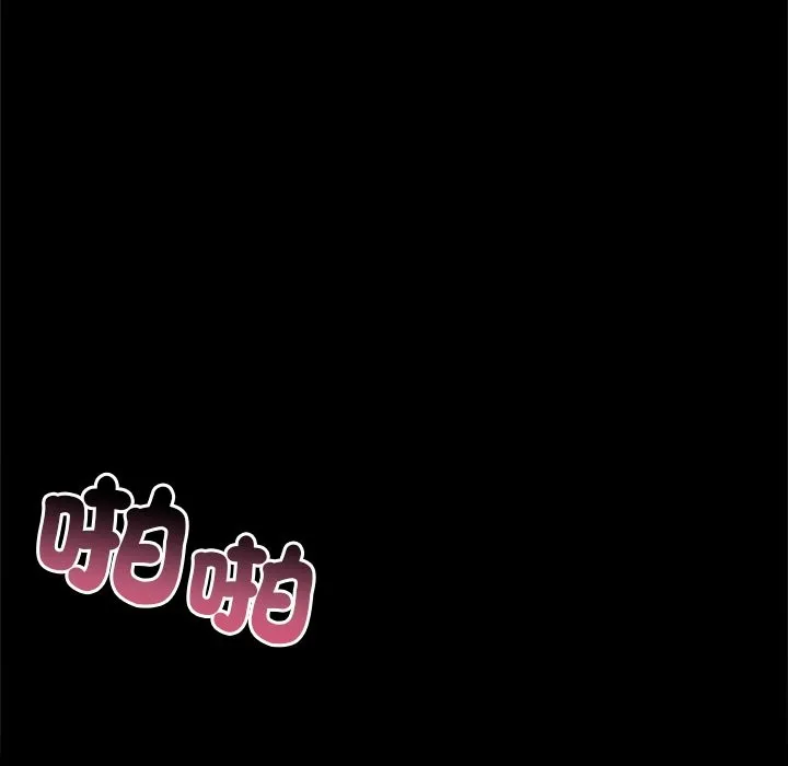 黑道X上班族-第1话 - 图片 142