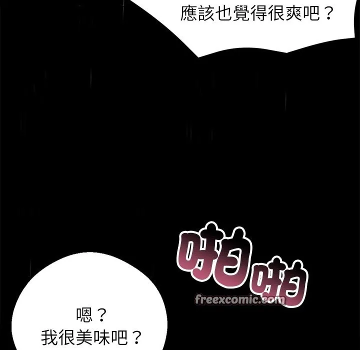 黑道X上班族-第1话 - 图片 154