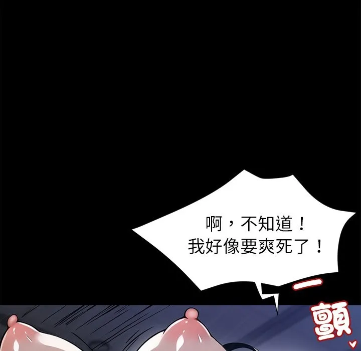 黑道X上班族-第1话 - 图片 187