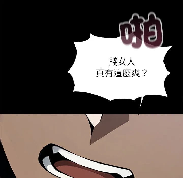 黑道X上班族-第1话 - 图片 184