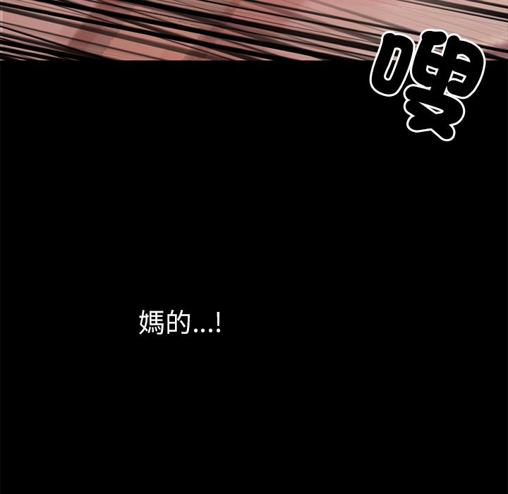 黑道X上班族第1話