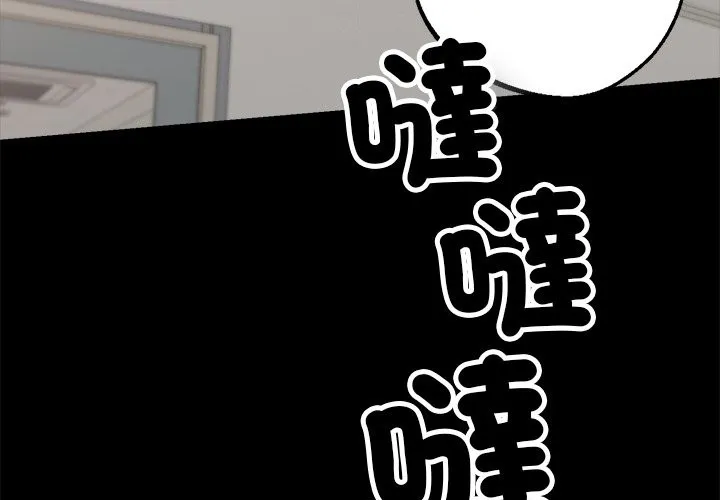 黑道X上班族第2話