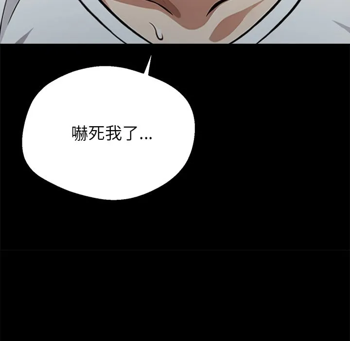黑道X上班族-第2话 - 图片 10