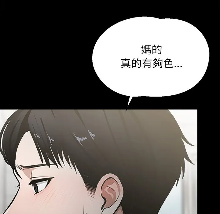 黑道X上班族-第2话 - 图片 11