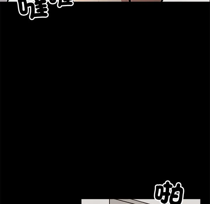 黑道X上班族第2話