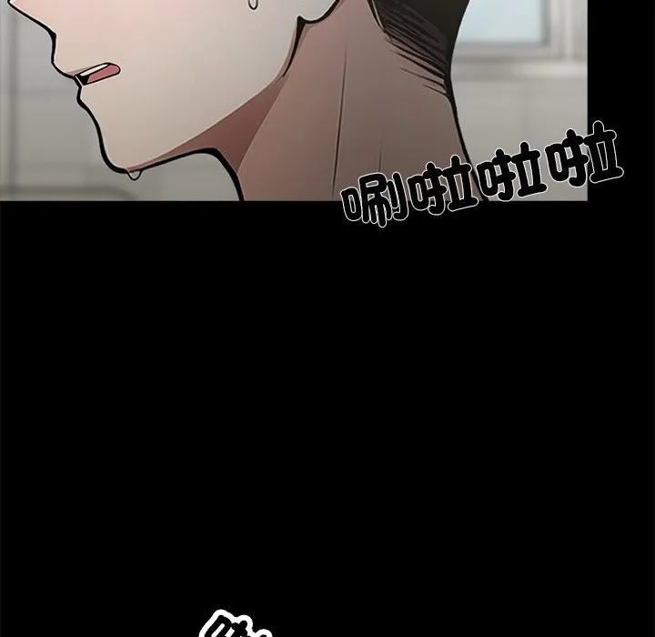 黑道X上班族-第2话 - 图片 12