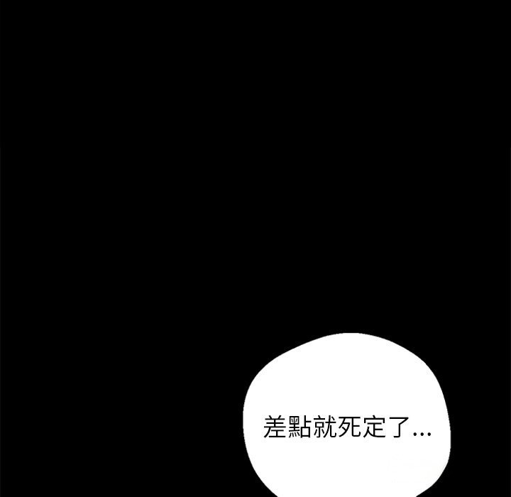 黑道X上班族第2话