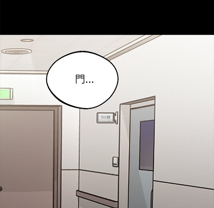 黑道X上班族第2话