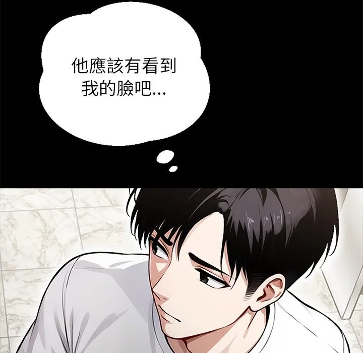 黑道X上班族-第2话 - 图片 25
