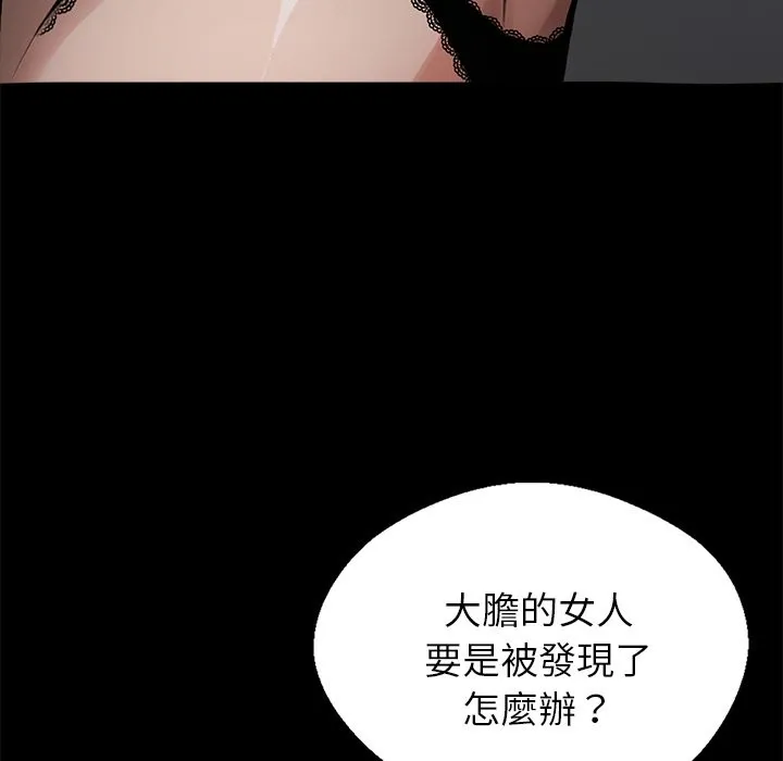 黑道X上班族-第2话 - 图片 41