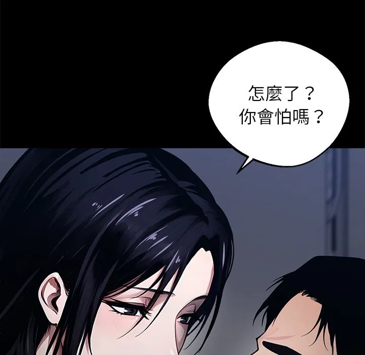 黑道X上班族第2話
