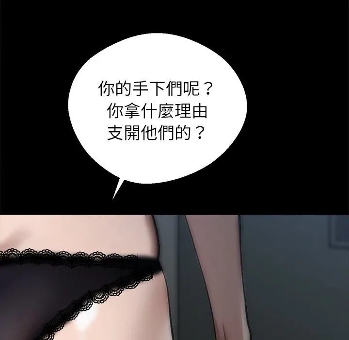 黑道X上班族-第2话 - 图片 54