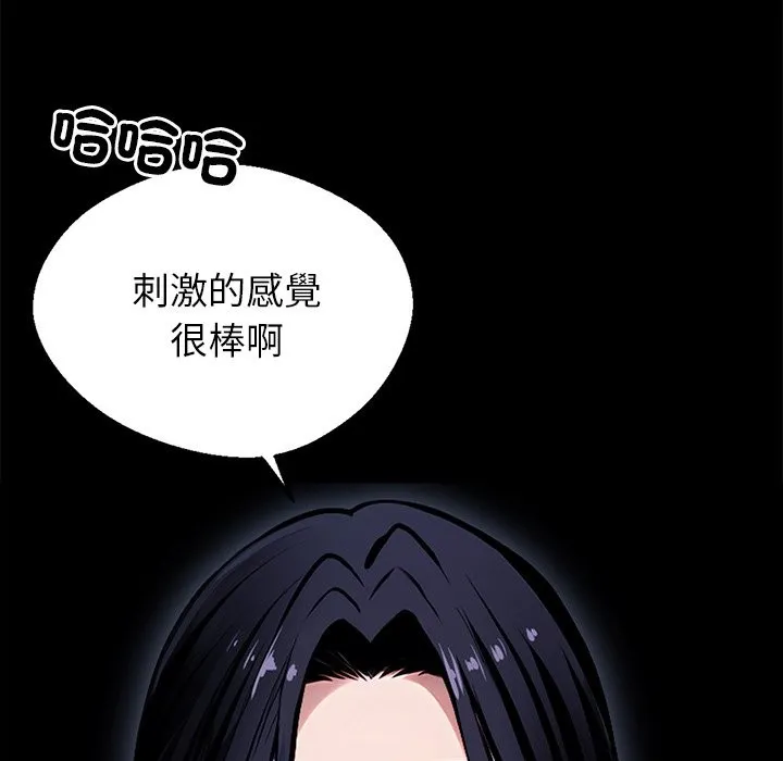 黑道X上班族-第2话 - 图片 48