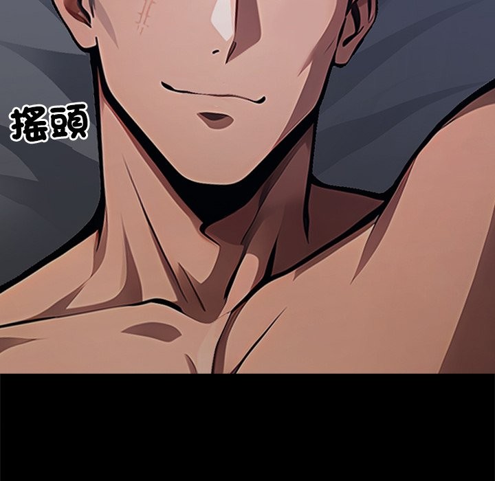 黑道X上班族第2话