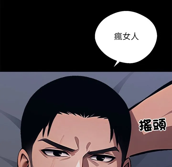 黑道X上班族-第2话 - 图片 52