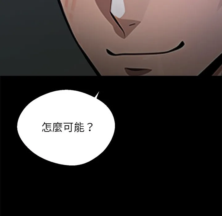 黑道X上班族-第2话 - 图片 47