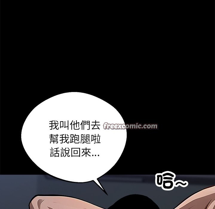 黑道X上班族第2话