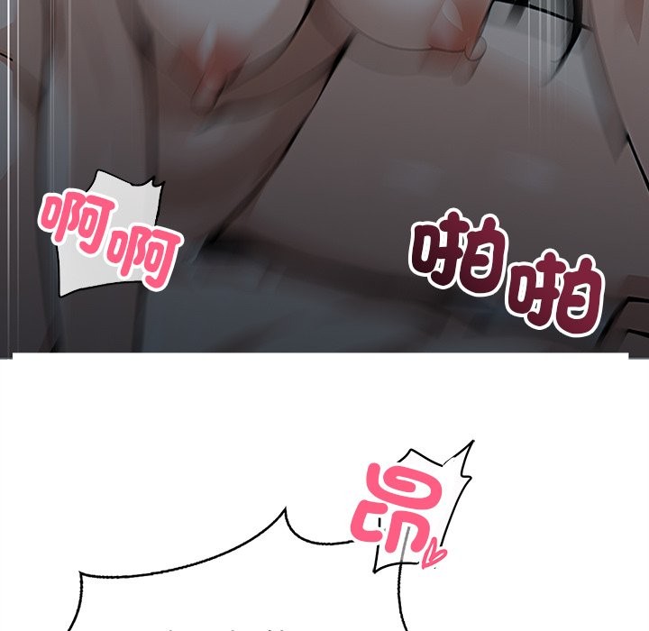 黑道X上班族第2话