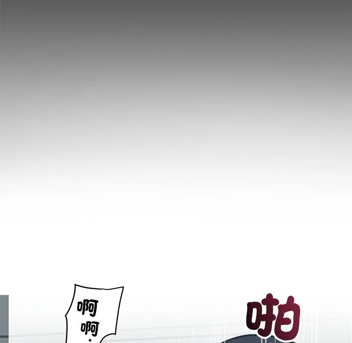 黑道X上班族-第2话 - 图片 82
