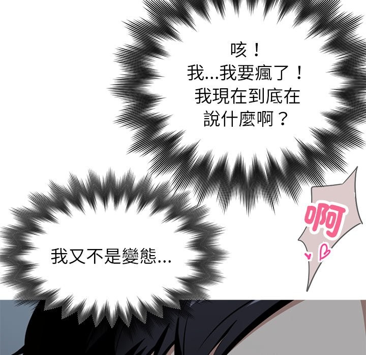 黑道X上班族第2话