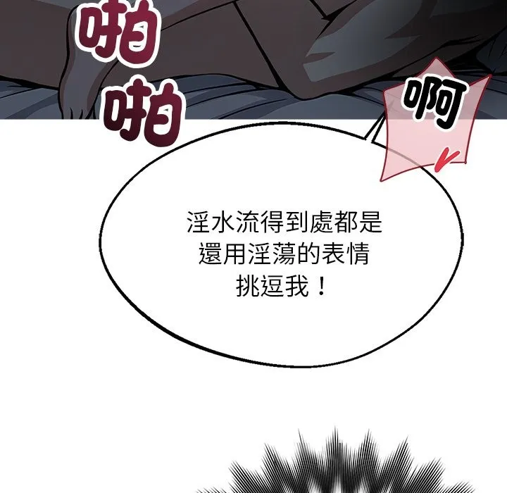 黑道X上班族第2話