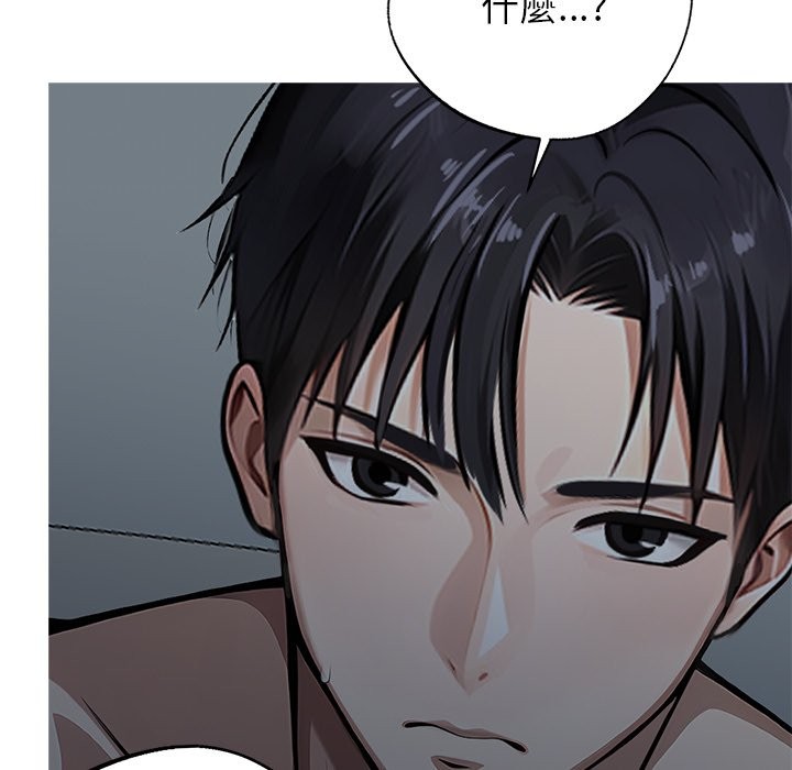 黑道X上班族第2話