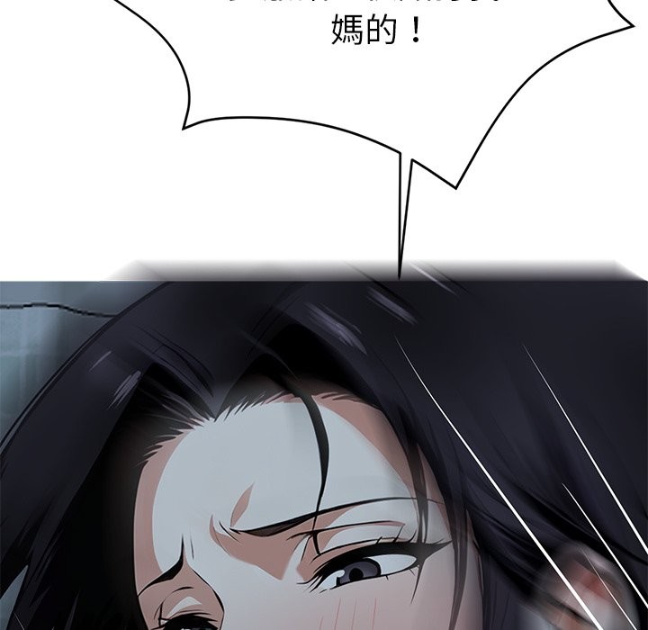 黑道X上班族第2话