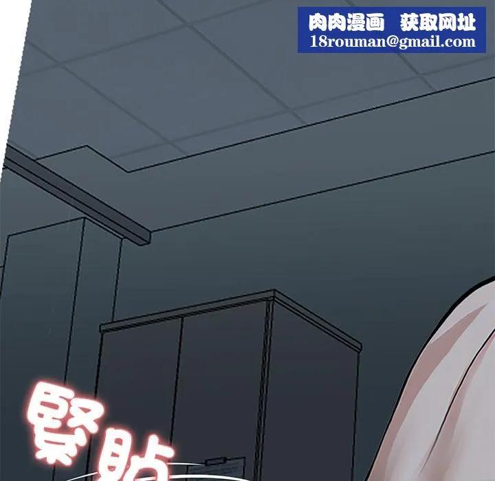 黑道X上班族第2話