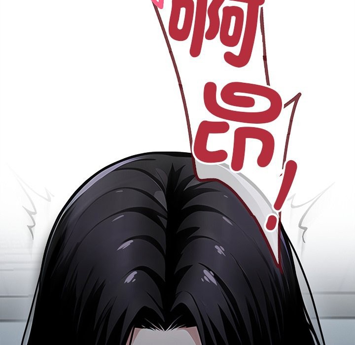 黑道X上班族第2話