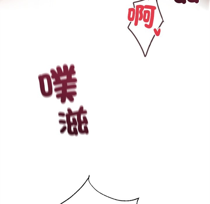 黑道X上班族第2话